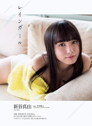 Mayu Niiya 新谷真由, Weekly Playboy 2019 No.22 (周刊プレイボーイ 2019年22号)