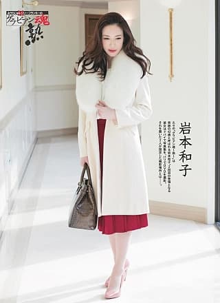 Kazuko Iwamoto 岩本和子, Weekly SPA! 2018.12.25 (周刊SPA! 2018年12月25日号)