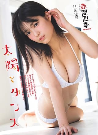 Shiki Akama 赤间四季, ＋Weekly 2025.08.04