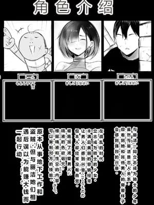 [アキレルショウジョ (アキレ)] 女骑士リゼは今宵も间男に抱かれる4[中国翻訳]
