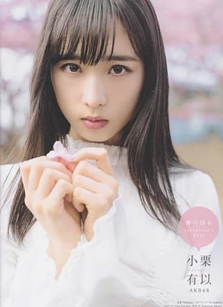 Yui Oguri 小栗有以, B.L.T Graph 2019年4月号 Vol.42