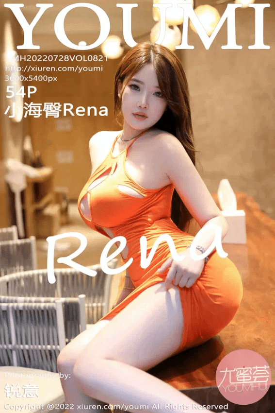 小海臀Rena(Vol. 0821)