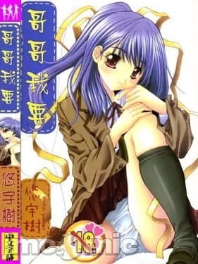 [悠宇树] 苍い记忆の纟 [中国翻訳]