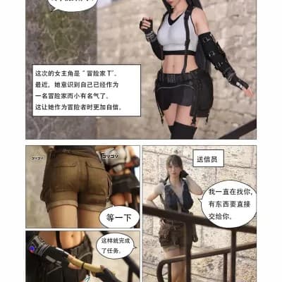 [无名群友机翻][gachidom] G-World for 'Skyrim Devious Device' like #021 Abadon Plug