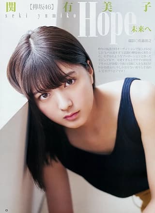 Yumiko Seki 関有美子, Young Jump 2019 No.36-37 (ヤングジャンプ 2019年36-37号)