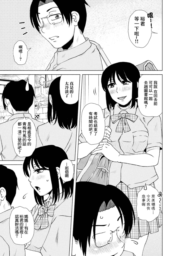 [胡桃屋ましみん] 肩代わりの条件