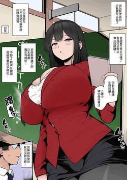 [Hotate-chan] Muchimuchi Sensei | 丰满的老师 [Chinese] [Colorized]