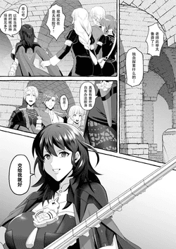[Keita] Byleth Sokuochi Manga (Fire Emblem: Three Houses) [Chinese]【鱼子酱汉化】