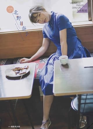 Hinako Kitano 北野日奈子, B.L.T. 2019.11 (ビー・エル・ティー 2019年11月号)
