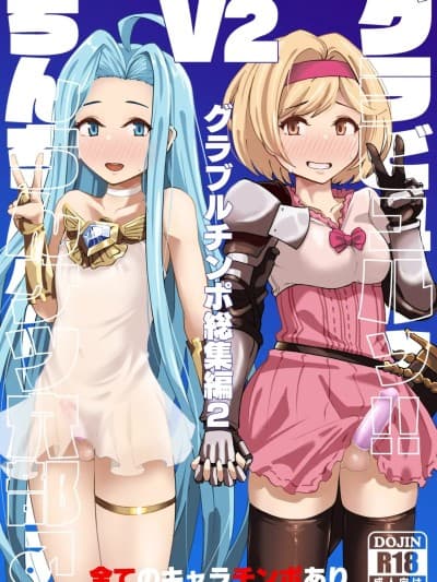 [古战场逃兵汉化] [Digital] [眼ん月堂 (至室)] グラビュルッ！！ちんちんケツ穴部♂V2