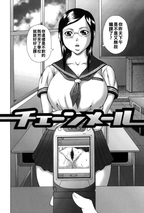 [榊歌丸] チェーンメール