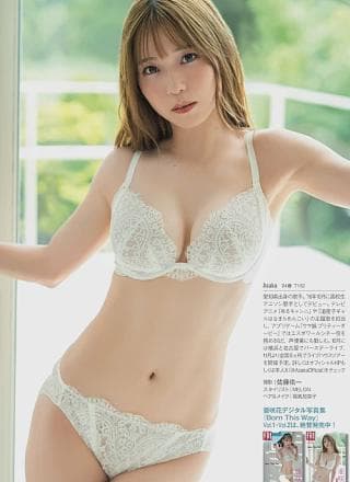 ASAKA 亜咲花, FRIDAY 2024.10.25 (フライデー 2024年10月25日号)