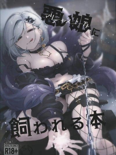 (C107)[カモソバ亭(冷制鸭荞麦锅)]悪い娘に饲われる本(グランブルーファンタジー)[中国翻訳]