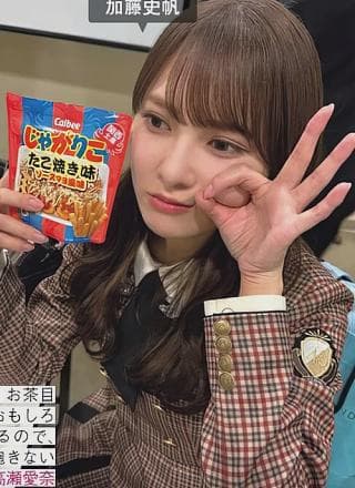 Hinatazaka46 日向坂46, FRIDAY 2024.09.13 (フライデー 2024年9月13日号)