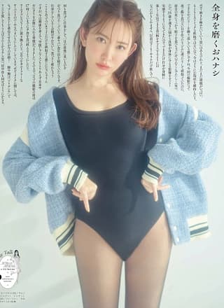 Haruna Kojima 小嶋阳菜, aR (アール) Magazine 2024.03