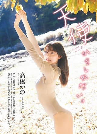 Kano Takahashi 高桥かの, Weekly Playboy 2025 No.16 (周刊プレイボーイ 2025年16号)