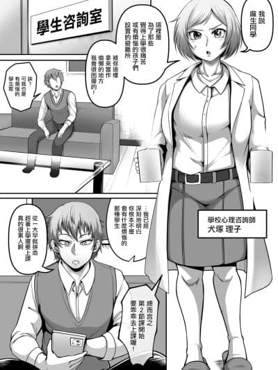 [クロFn] アナタノ犬ニナル (「爱してるから...缚りたい。」お仕置き拘束SEXで、何度も絶顶させられて...)
