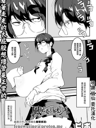 [ピポ] 风纪委员のオシゴト