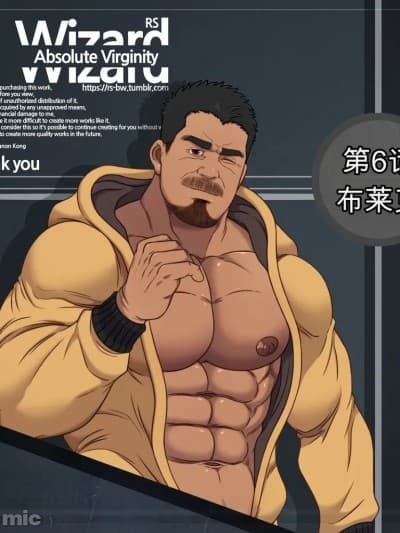 [CHI] RyanS (RS) – Absolute Virginity Wizard 6 Black Part I