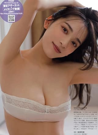 Sayaka Tomaru 都丸纱也华, FRIDAY 2023.05.05 (フライデー 2023年5月5日号)