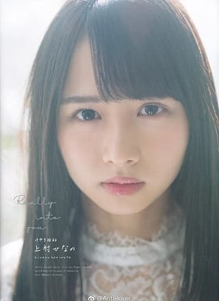 Hinano Kamimura 上村ひなの, B.L.T Graph 2019年2号 Vol.40