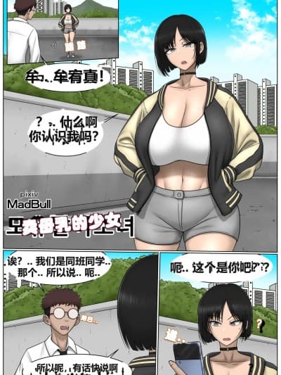 [MadBull] The Breast Milk Selling Girl 1-3