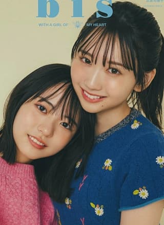 正源司阳子・藤嶌果歩, BIS ビス Magazine 2024 Autumn