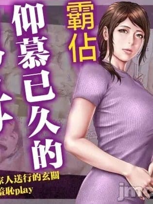 [ミルフ书房] あこがれの叔母を寝取る2 家族を见送った玄関で牝堕ち羞耻プレイ [中国翻訳]
