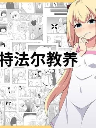 [寝语屋]リントファール物语 3.5 [中国翻訳]