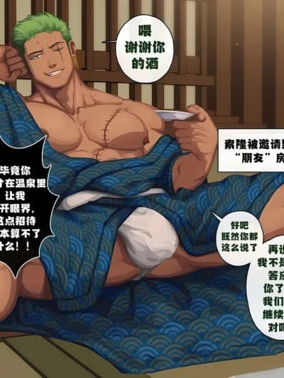 [藏锋个人汉化]热气腾腾的温泉 2[kimakkun]