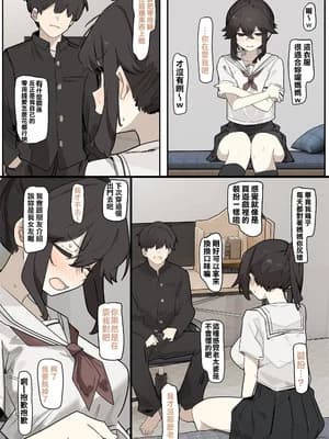 [なわけな] コスプレさせられる女 [中国翻訳]