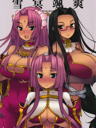 [易碎品个人汉化] [コトシキ (むこうじまてんろ)] 雪冥飒爽