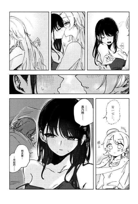 [チワワの见世物小屋 (ユカミソテ)] SPARK (アイドルマスター シャイニーカラーズ)