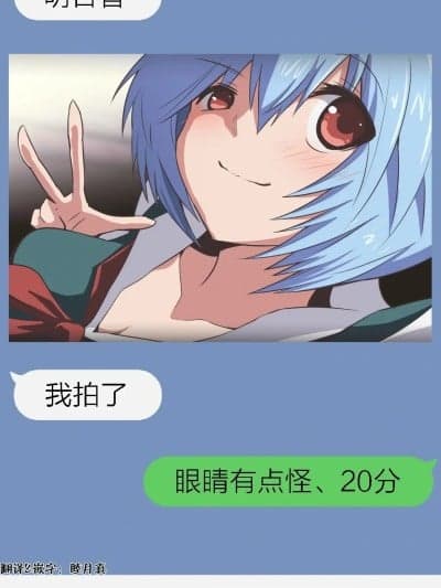 富士茄鹰的EVA短篇