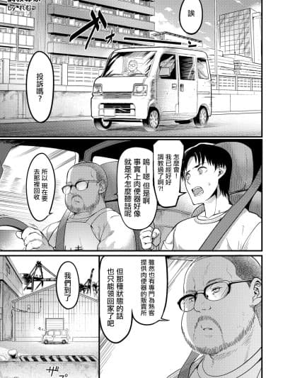 [Remu]调教プロフェッショナル～肉便器屋の极意