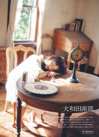Nana Owada 大和田南那, ENTAME 2019 No.02 (月刊エンタメ 2019年2月号)