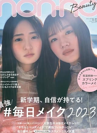 佐々木美玲 远藤さくら, Non-No ノンノ 2023年4月合併号