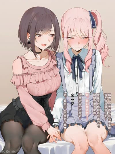 [KrebAI] 真正的我 晓山瑞希 (Chinese) [AI Generated]