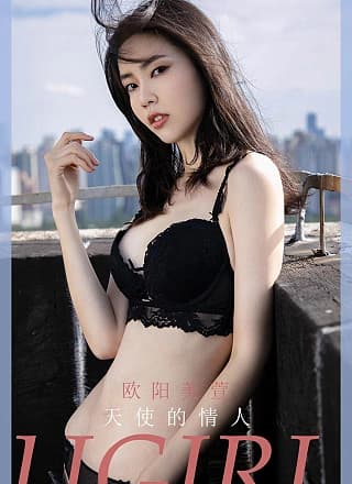 [Ugirls尤果网] 2020.11.24 No.1965 欧阳美萱
