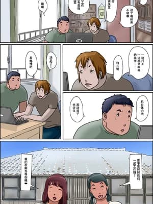 [ぜんまいこうろぎ] その岛は真っ黒に日焼けしたおばさんたちの性息地である＜リアルパラダイス编＞ [中国翻訳][萝莉推土机个人精翻]