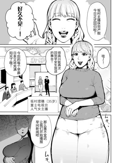 [廉价汉化组][くぴこ] 同僚の罠で公开脱粪した人妻女子アナウンサー
