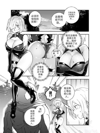 [凭依好きの人]（イラスト:匿名希望）FGO 凭依合集[中国翻訳]