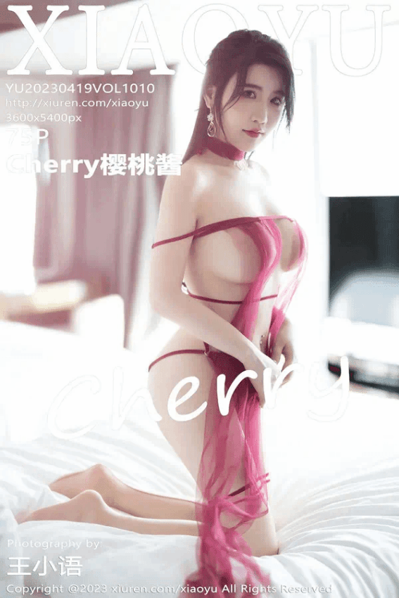 Cherry樱桃酱（Vol. 1010）