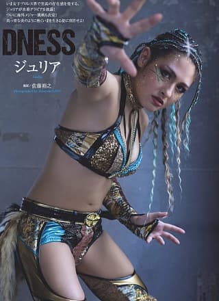 Giulia ジュリア, Weekly Playboy 2024 No.34-35 (周刊プレイボーイ 2024年34-35号)