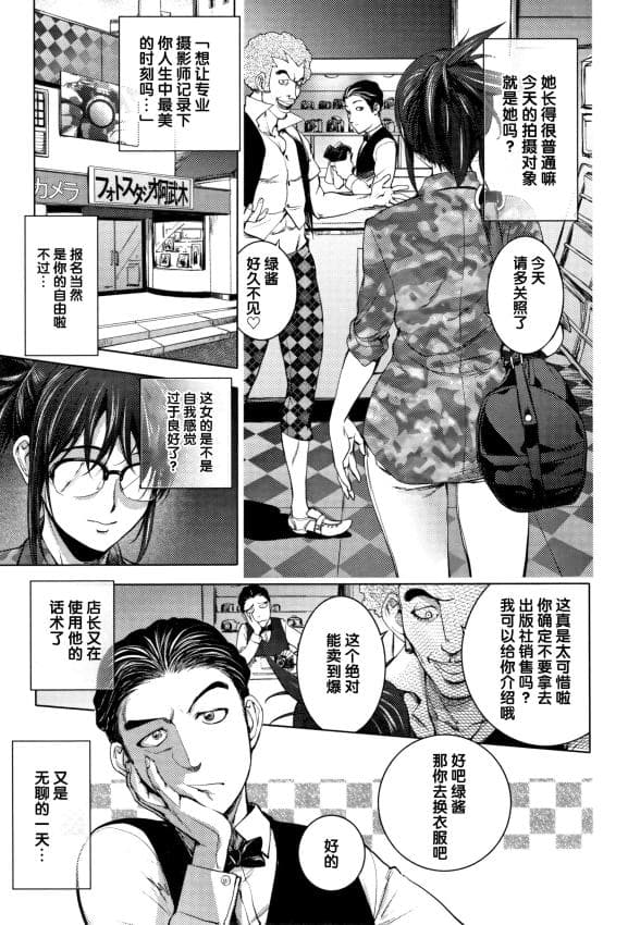 [蒟吉人] ミダラBOOKS 4 〜二册目の写真集〜 (そんな理由で犯られちゃう)