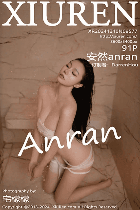 安然anran（Vol. 09577）