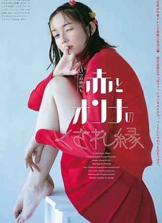 Shiori Sato 佐藤栞里, aR (アール) Magazine 2023.10