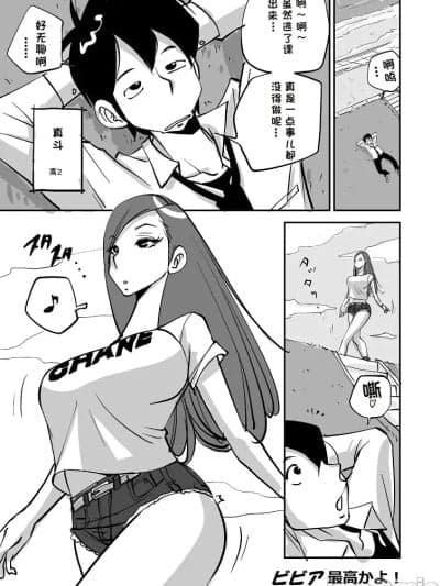 [ぬー]ビビア最高かよ！ [中国翻訳]