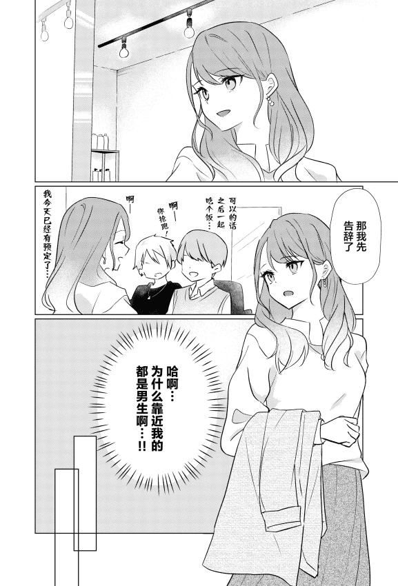 [雾岛]タチって言ってたよね？‐元カノがこんなにかわいいなんて闻いてない‐
