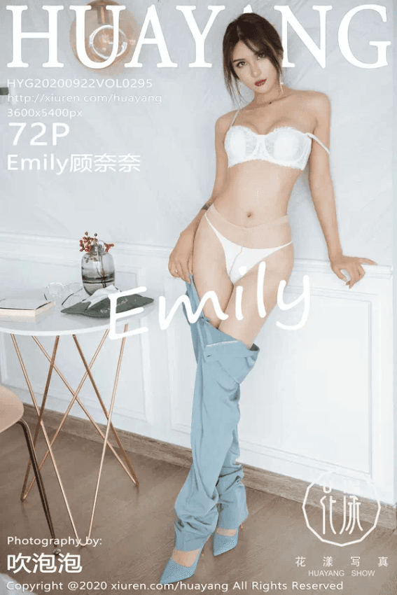 Emily顾奈奈（Vol. 0295）